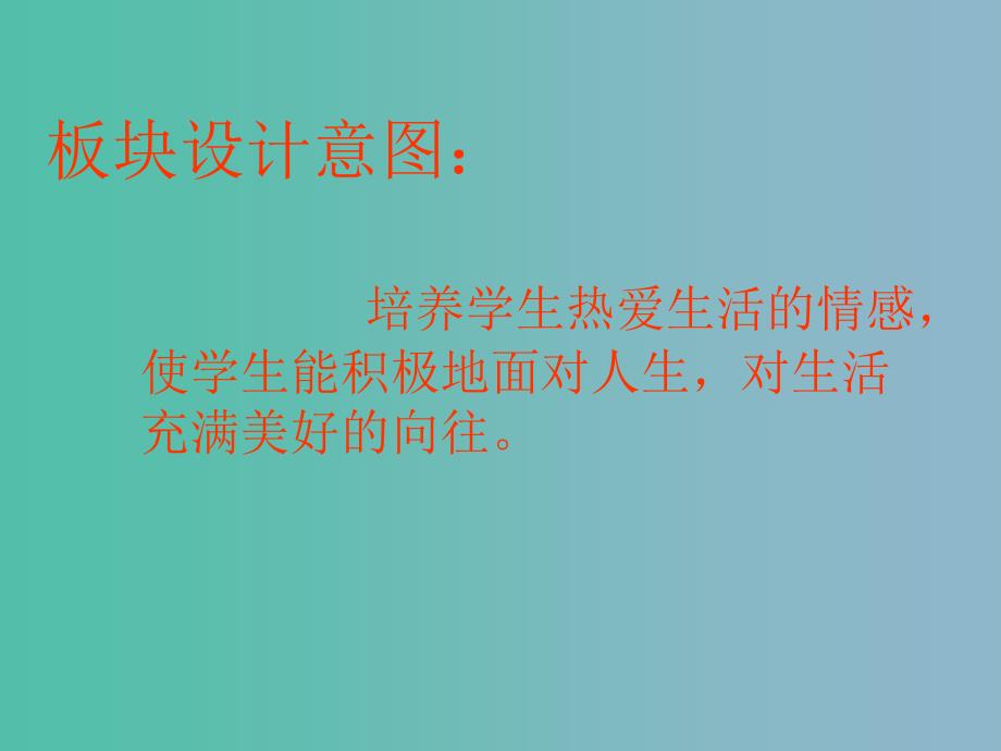 三年级语文下册 第二单元《9 小蓝裙的故事》课件4_第2页