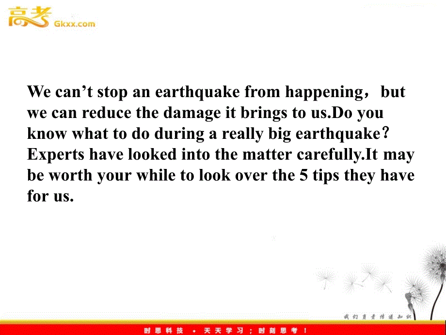 2012高一英语课件：Unit4《Earthquakes》牵手课堂（人教版必修1福建专用）_第3页