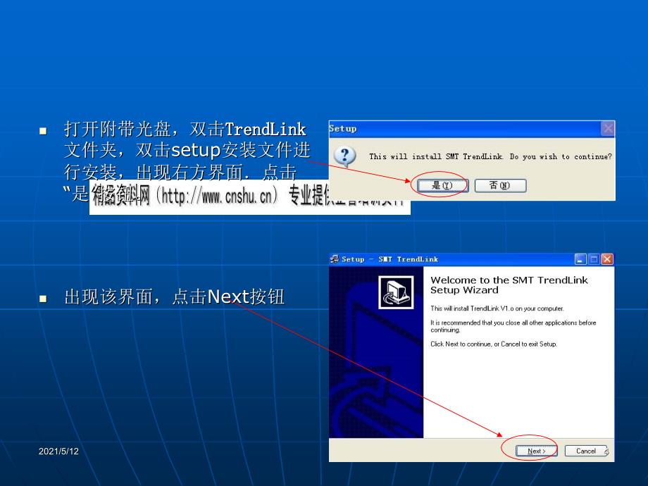 SMT-4炉温跟踪仪使用说明课件_第4页