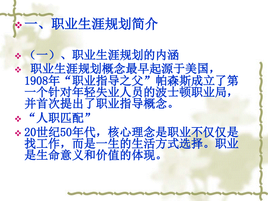 经济学院职业规划g_第4页