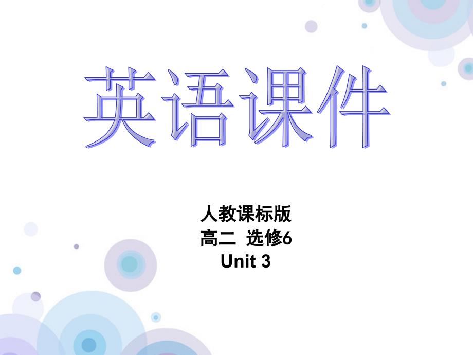 选修六Unit3AhealthylifeGrammar_第1页