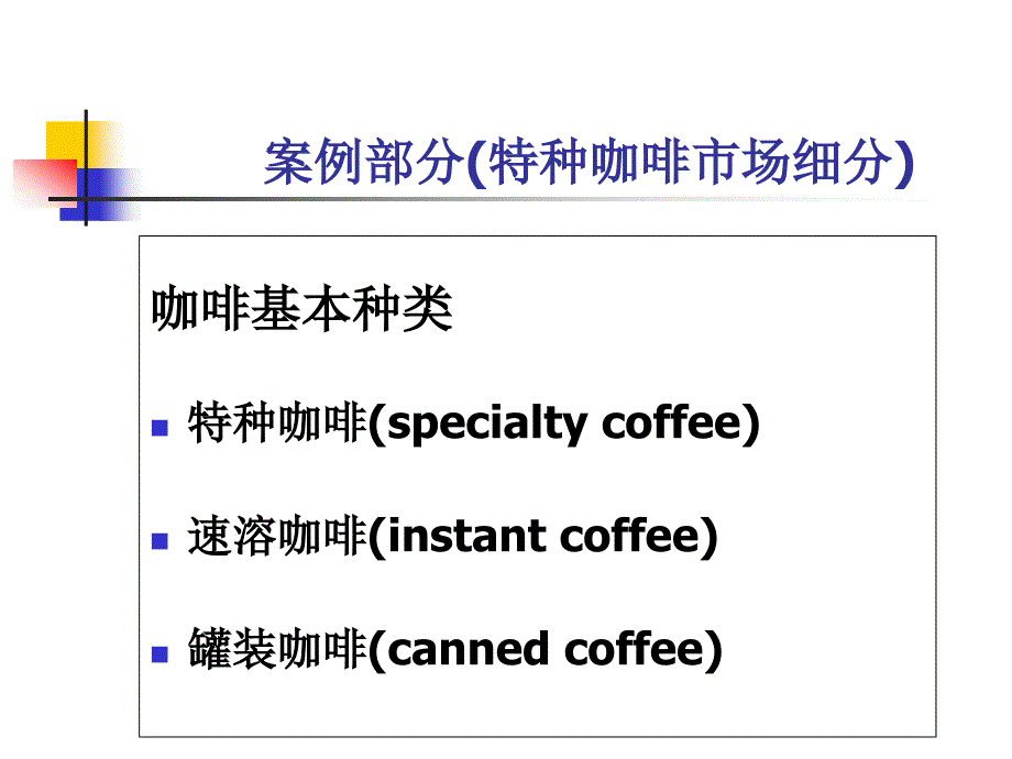 市场营销的方法论与理论分析框架_第4页