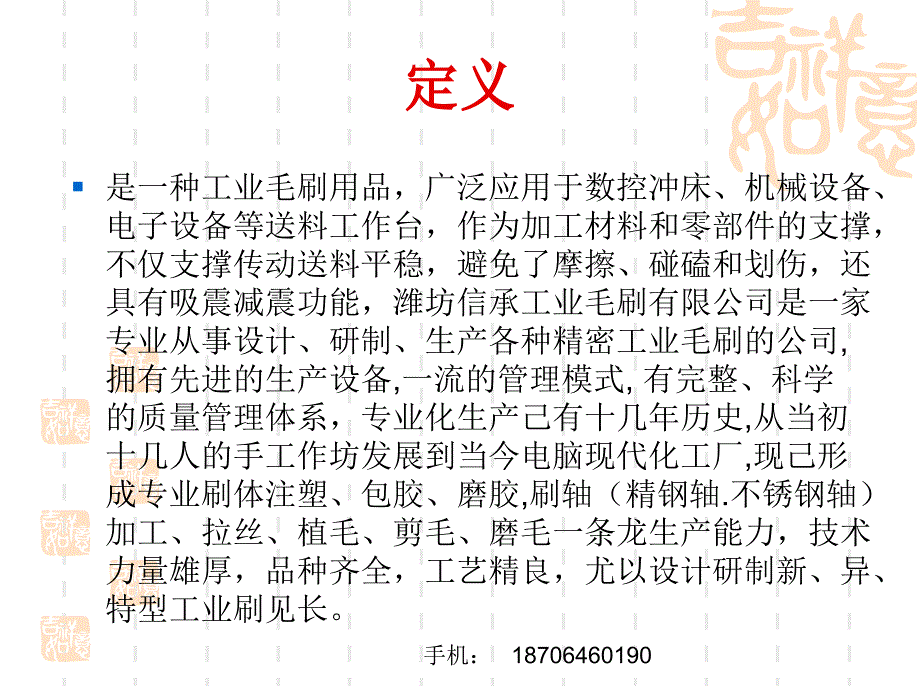 龙口毛刷毛刷厂毛刷辊毛刷生产_第2页