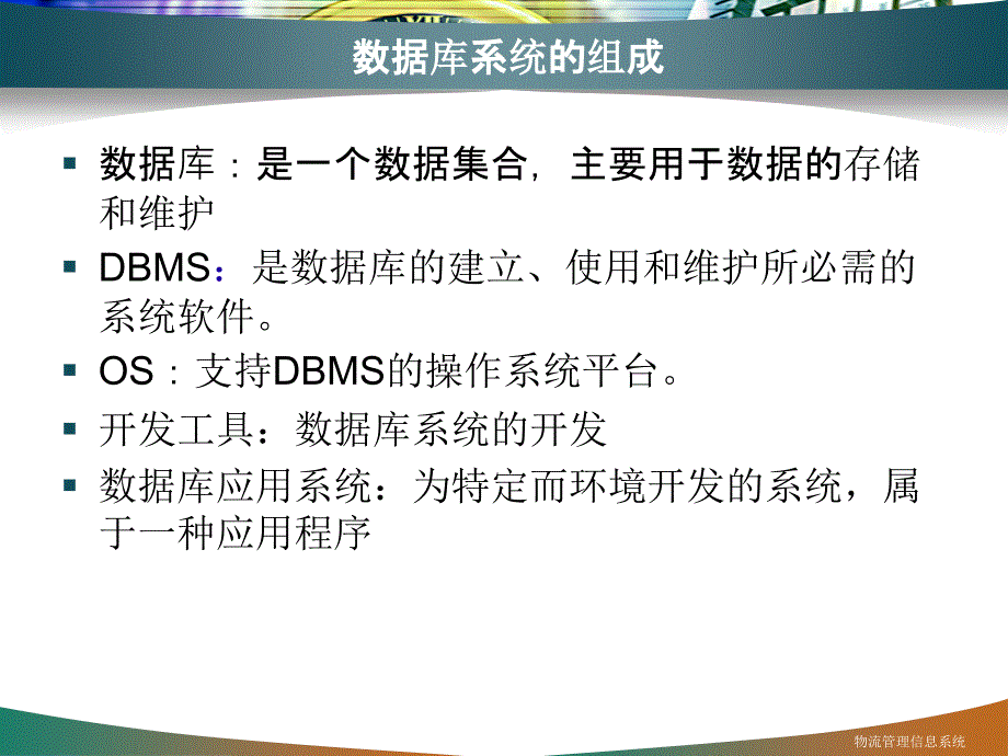 数据分析技术_第4页