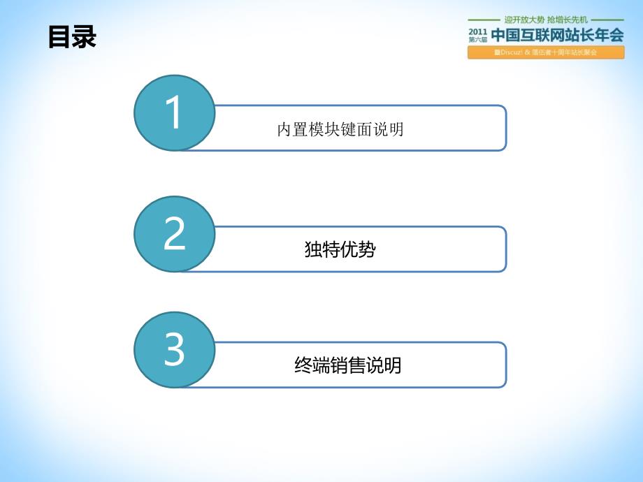 V16助学机功培训.ppt_第1页