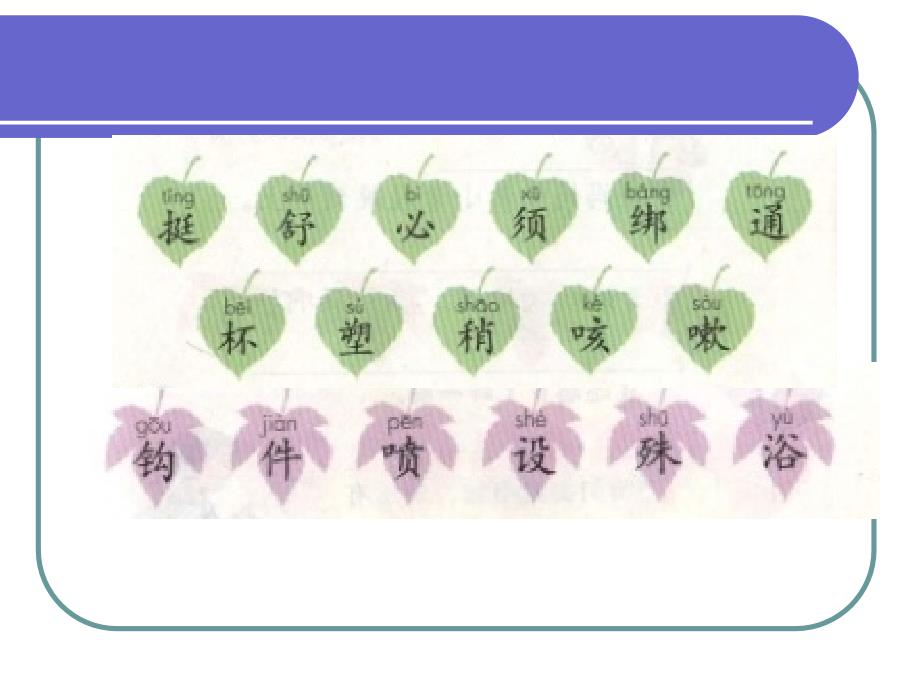 人教二上《32太空生活趣事多》课件_第4页