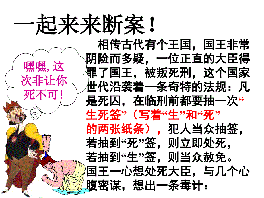 21事件的可能性12姜晓明_第2页