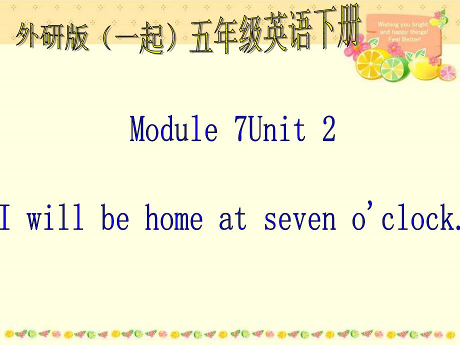 外研版英语五下一起Module7 Unit2PPT课件4_第1页