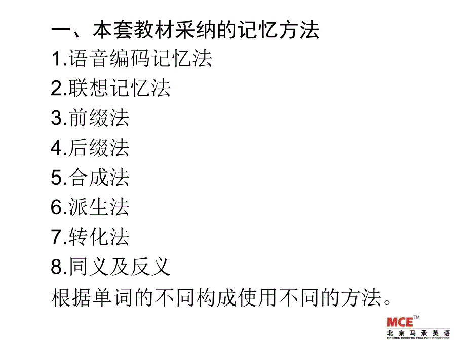 514新课标英语词汇_第2页