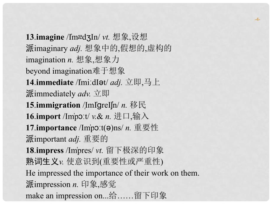 高考英语大二轮复习 考点链接34组 第22组课件_第4页