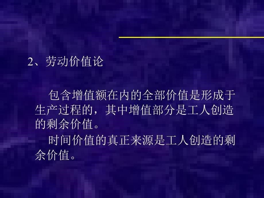 固定收益债券概述第一讲_第5页