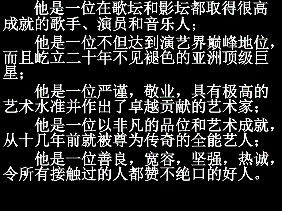 张国荣全介绍ppt_第1页