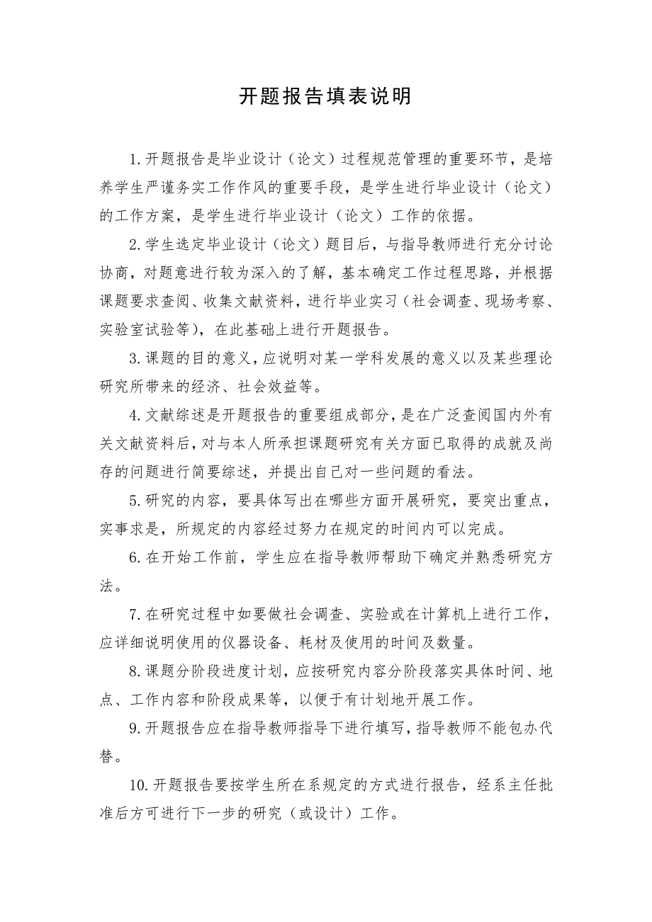 个人任务管理系统的设计与实现.pdf_第2页