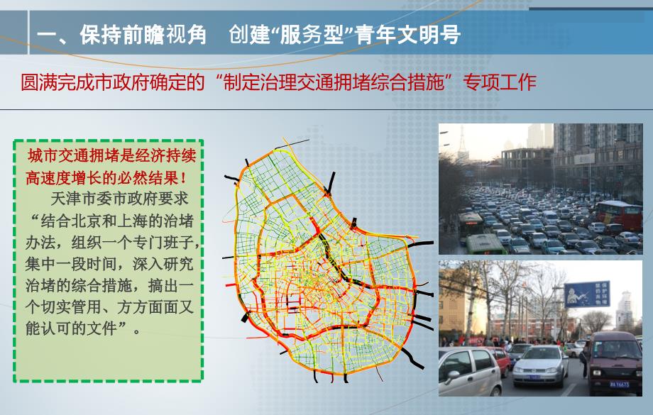 天津市市政公路规划_第4页