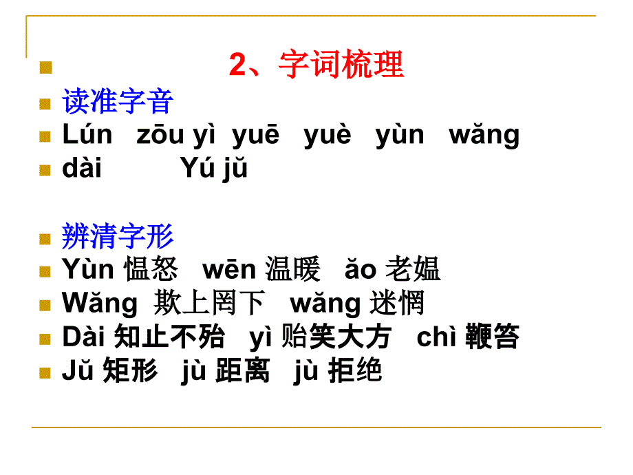 语文版初一《导学案》参考答案第六单元.ppt_第3页