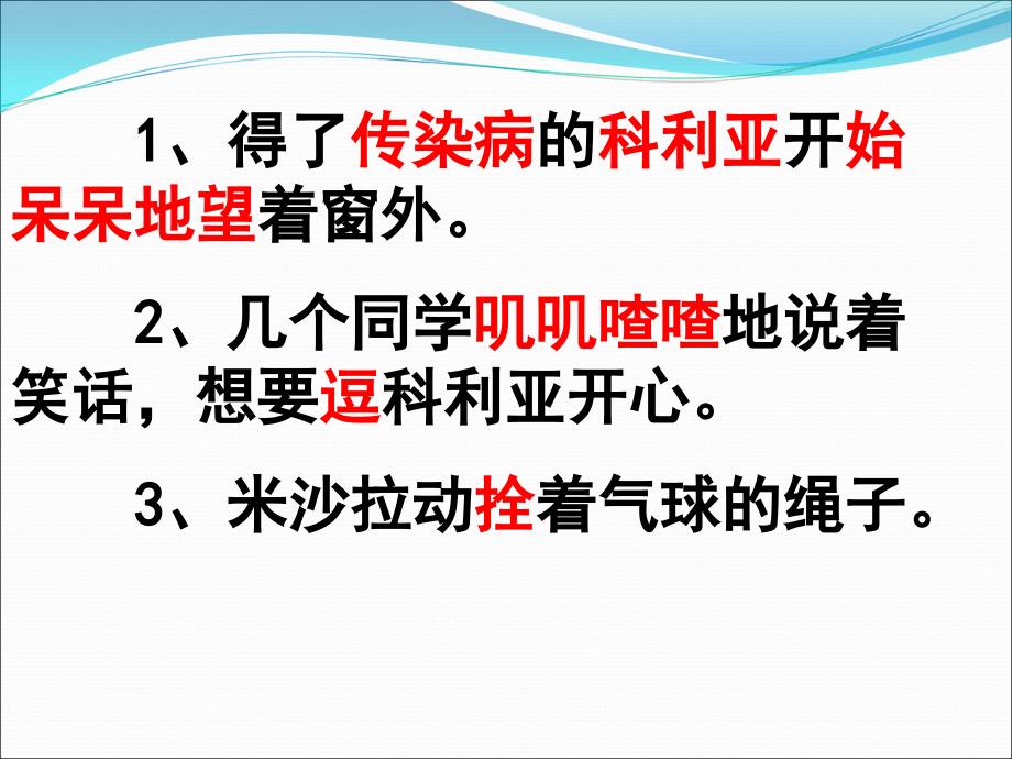 22、窗前的气球_第3页