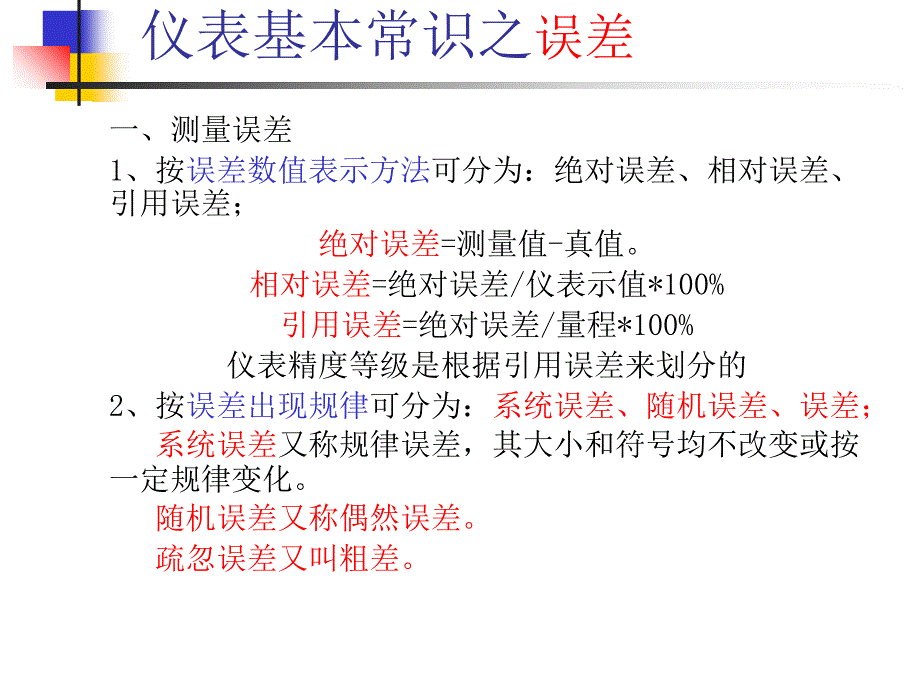 转炉炼钢自动控制基础及工艺_第3页