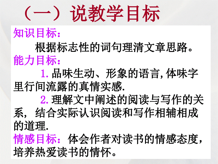 七年级语文上册《我的“长生果”》课件 河大版_第3页