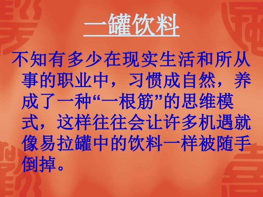 教师专业成长_第2页