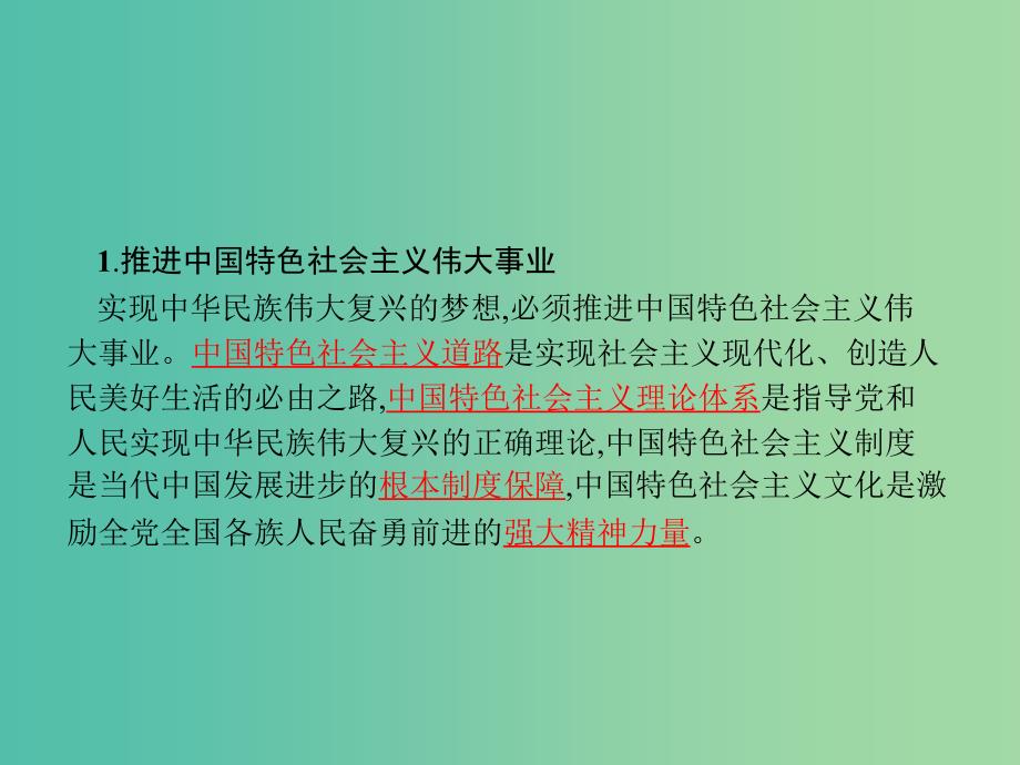 2019版高中政治 第三单元 发展社会主义民主政治 综合探究3 人民当家作主的制度保障课件 新人教版必修2.ppt_第2页