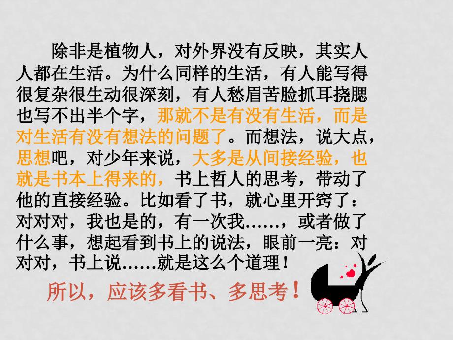 七年级语文第一二册教学（共48个）第一部分课件《金色花》 (6)_第4页