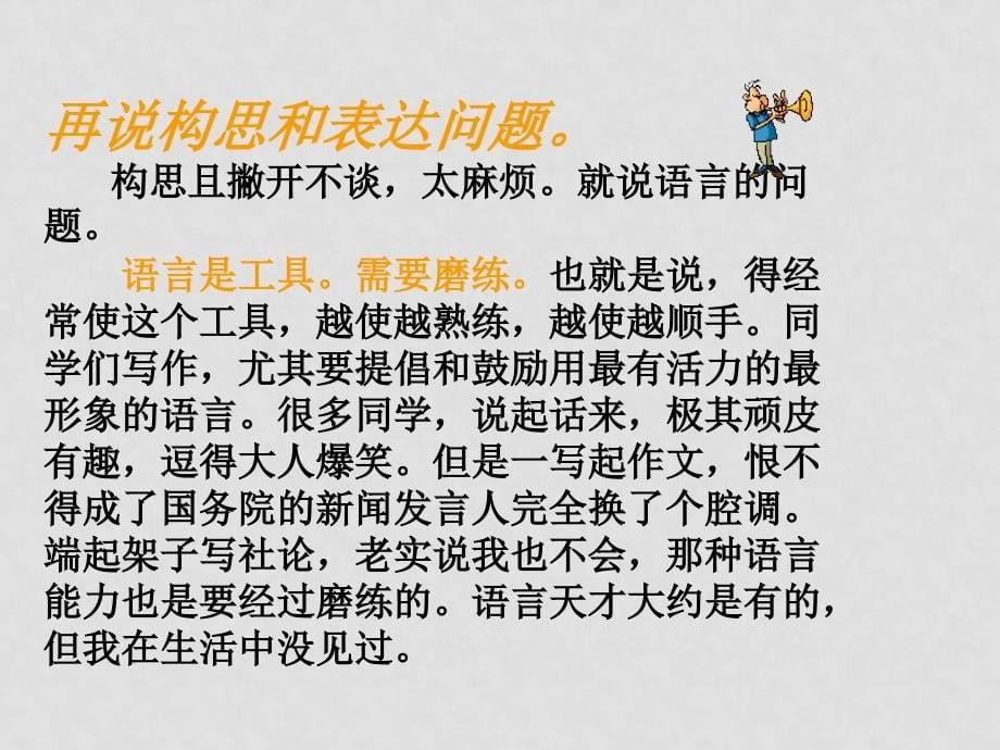 七年级语文第一二册教学（共48个）第一部分课件《金色花》 (6)_第5页