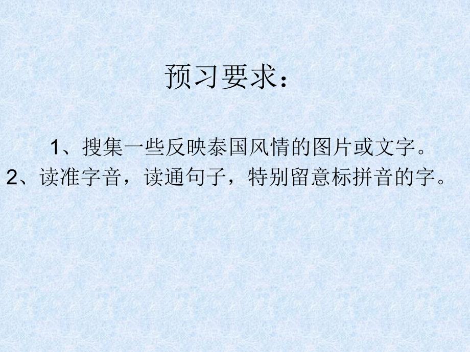 与象共舞课件正式_第3页