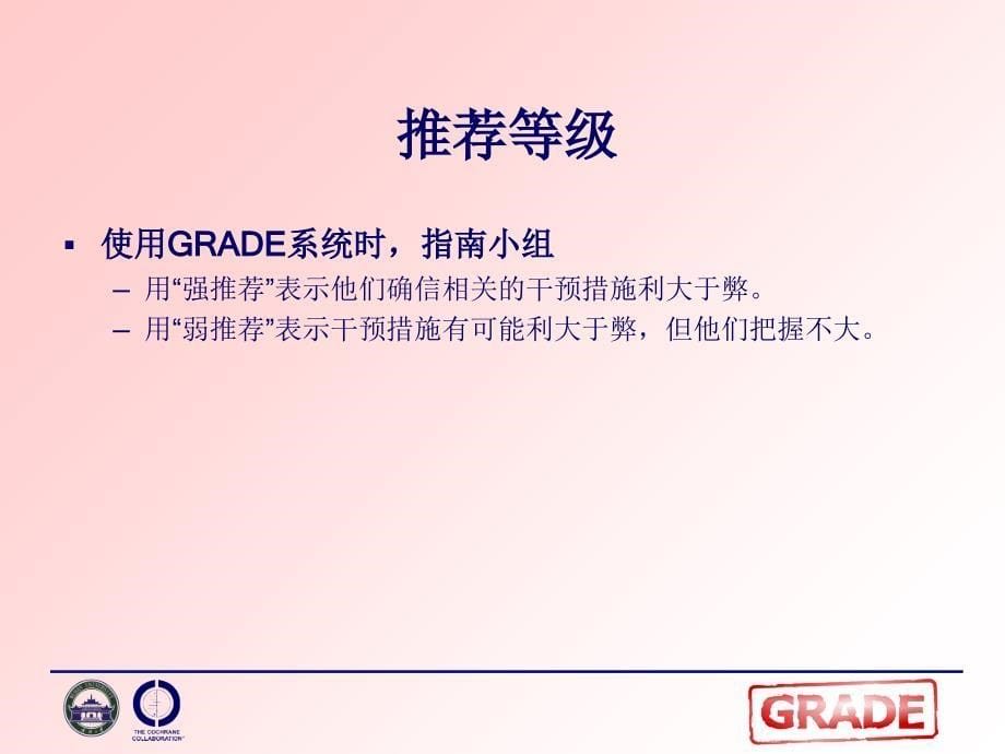 GRADEpro软件教程_第5页