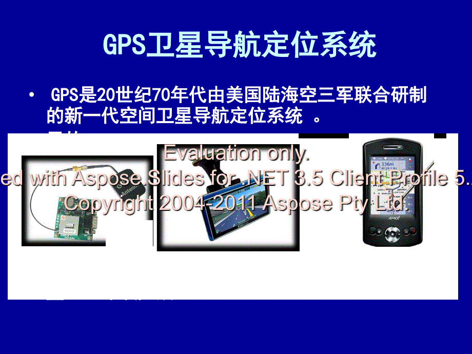 单元四道路运输辆车使用.ppt_第4页