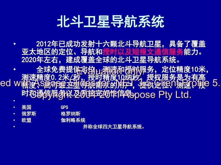 单元四道路运输辆车使用.ppt_第5页