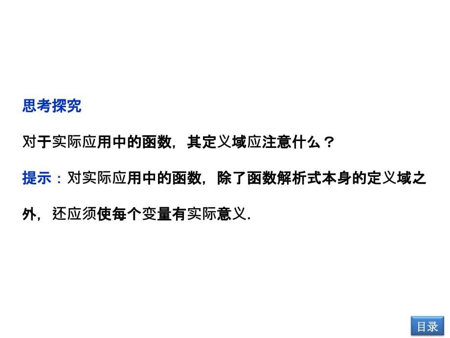 高考数学文科大纲版一轮复习配套29函数的应用课件_第5页