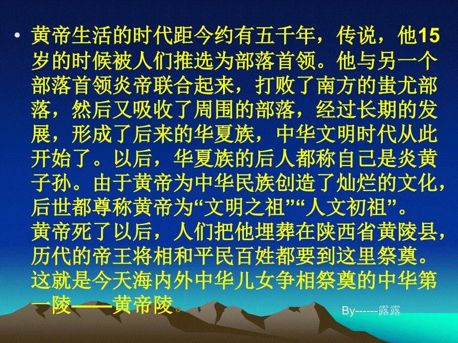 山东人民版思品五年级下册课件PPT_第5页