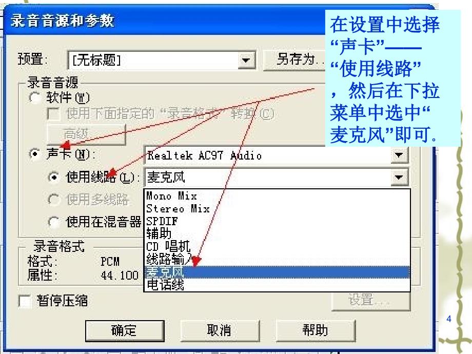 普通话测试09及变调_第4页