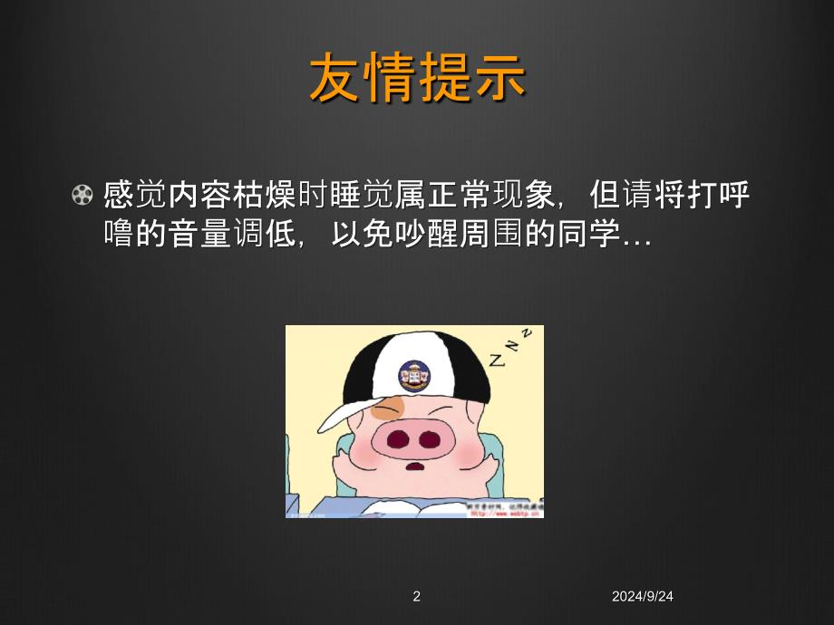 动脉血气分析ppt_第2页