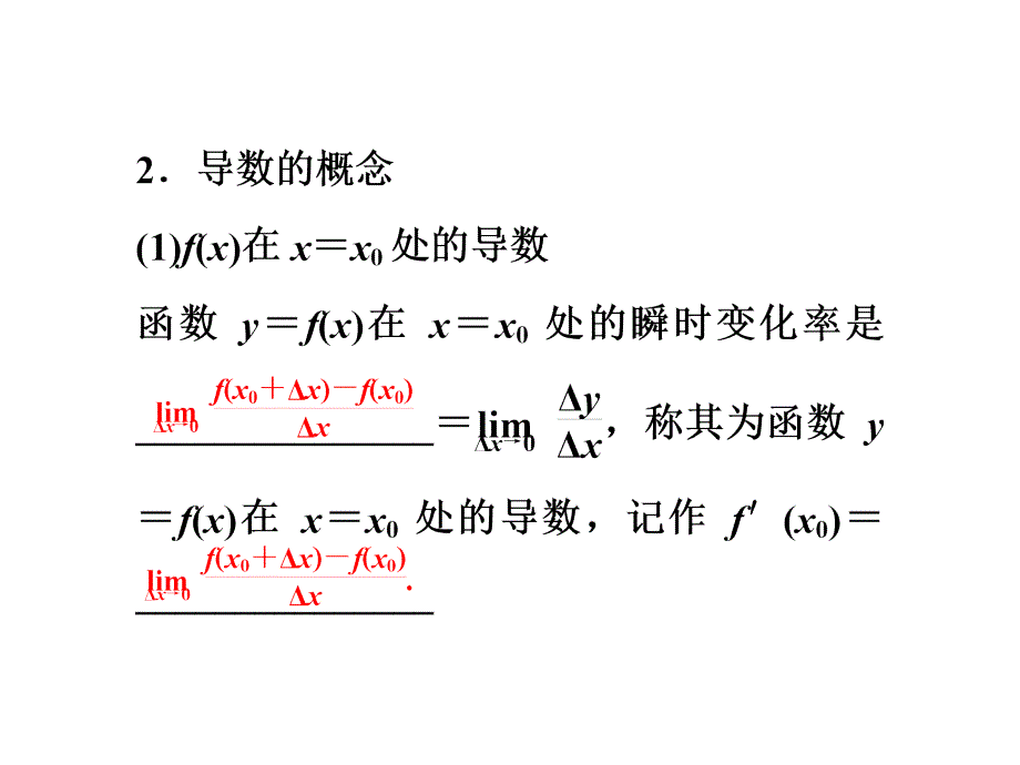 优化方案高考数学(理)总复习(北师大版)课件_第4页