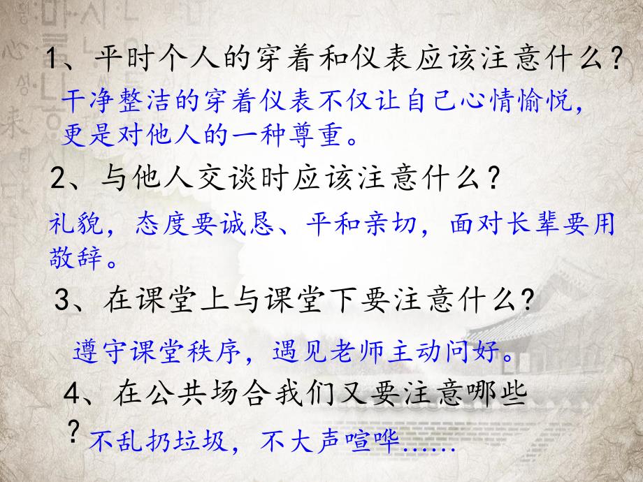 人教版八年级语文上册二单元阅读10.信客研讨课件27_第2页