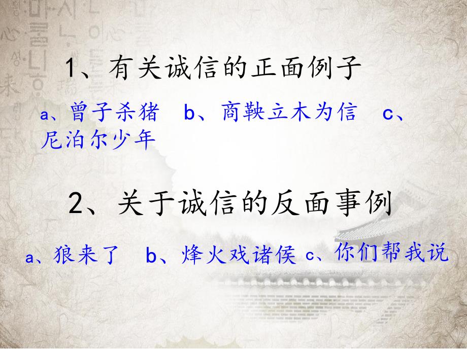 人教版八年级语文上册二单元阅读10.信客研讨课件27_第3页