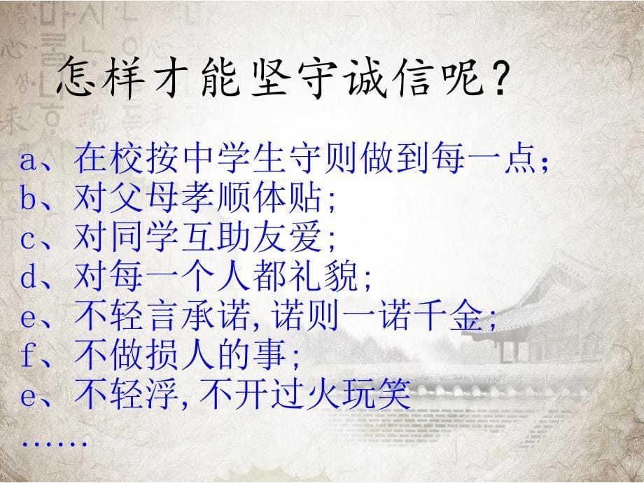 人教版八年级语文上册二单元阅读10.信客研讨课件27_第5页