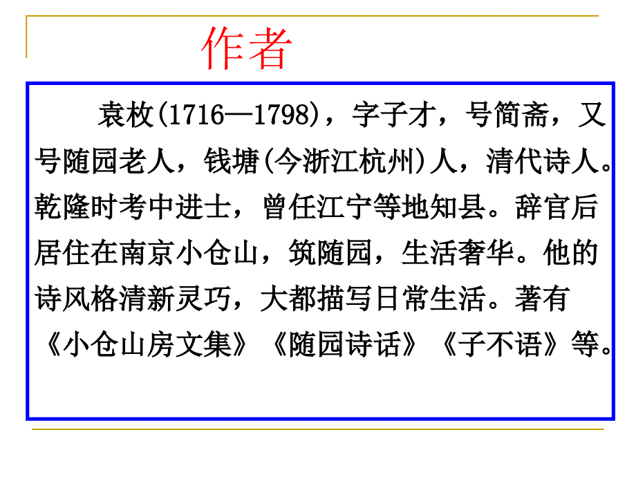 《黄生借书说》_第4页