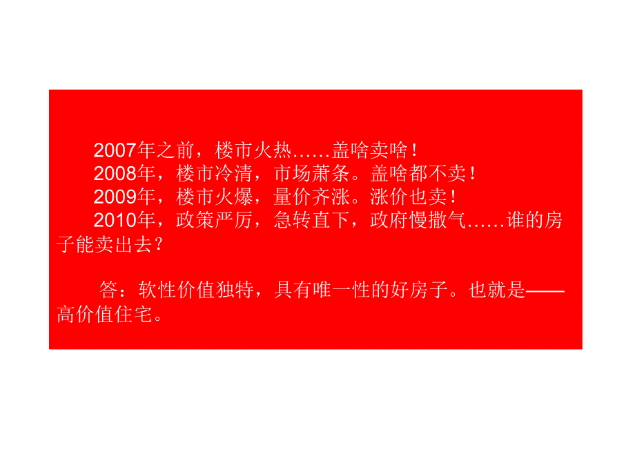 王为资源型房地产代理_第2页