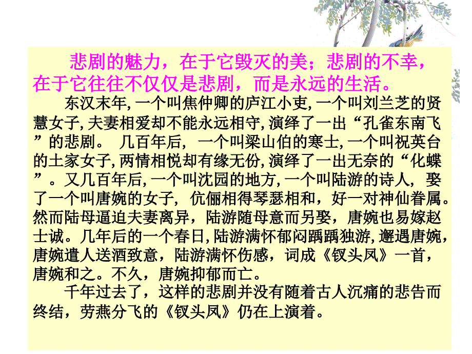 《孔雀东南飞》_第2页