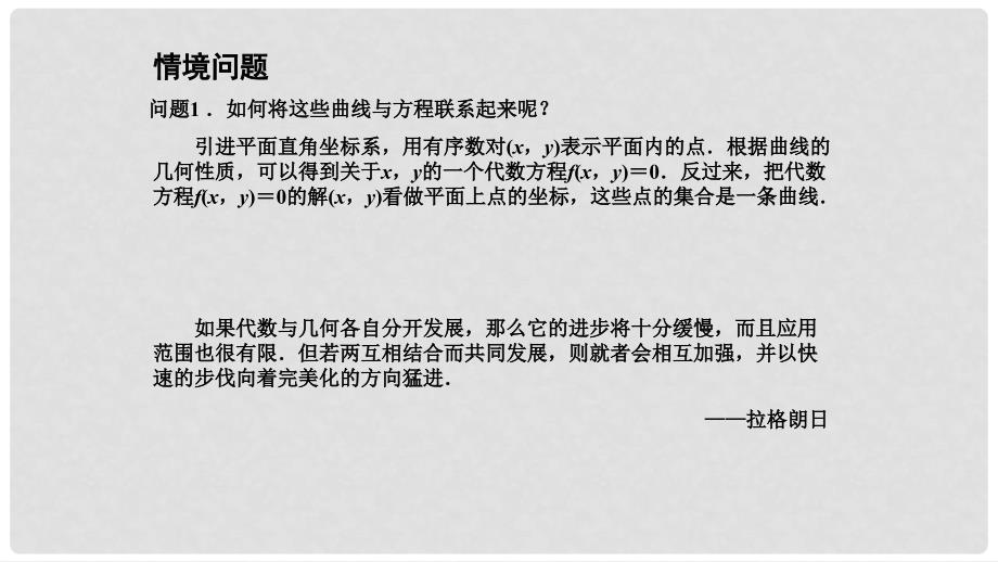 高中数学 第2章 平面解析几何初步 2.1 直线与方程 2.1.1 直线的斜率课件 苏教版必修2_第3页