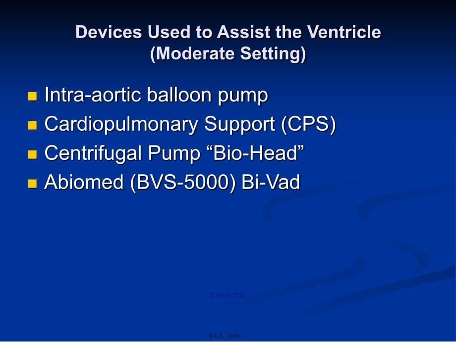 VentricularAssistDevicescardiacanesthesiabasics心室辅助装置心脏麻醉的基础学习教案_第5页