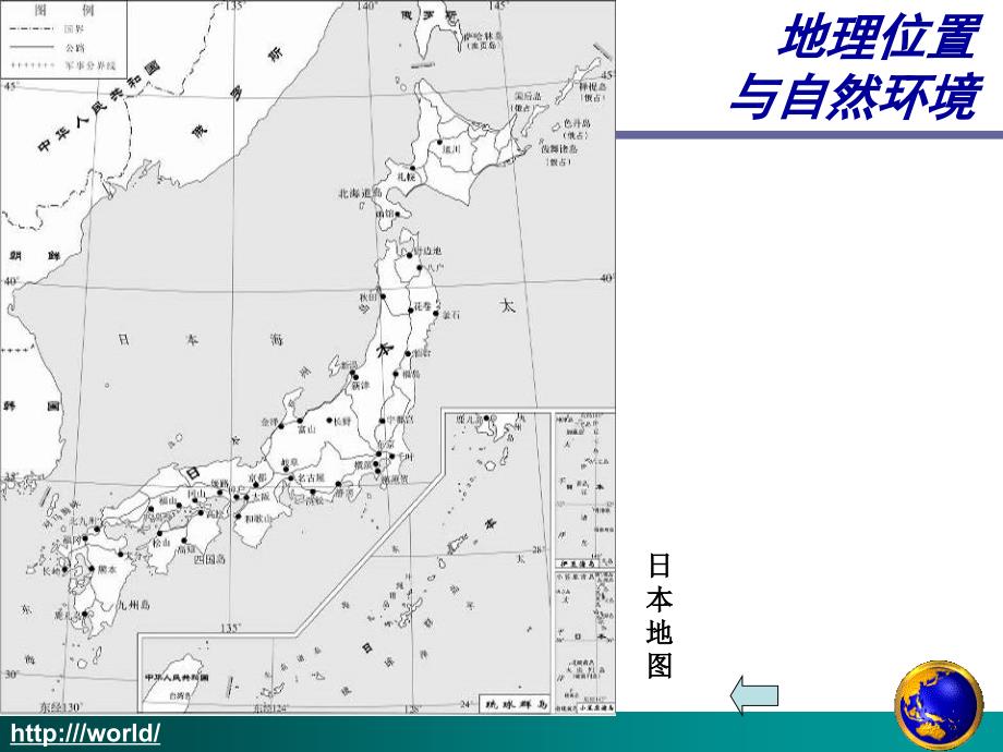 东亚及太平洋地区经济一体化_第4页