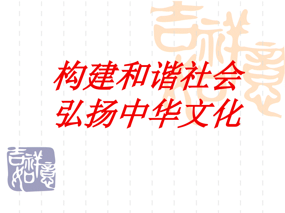 《弟子规》课件_第1页