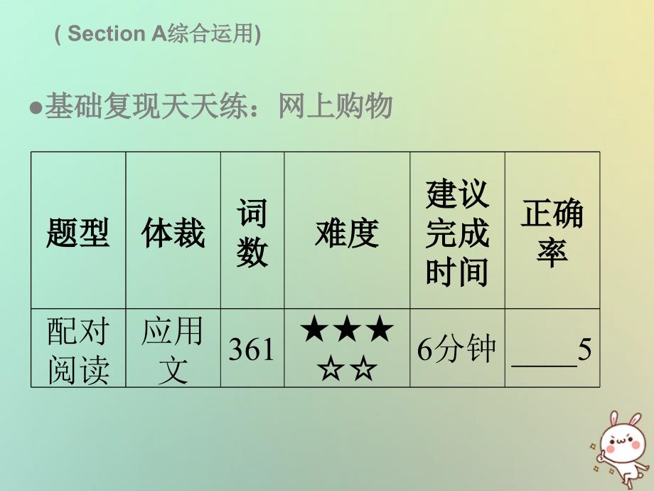 七年级英语上册 Unit 7 How much are these socks Wednesday复现式周周练 （新版）人教新目标版_第3页