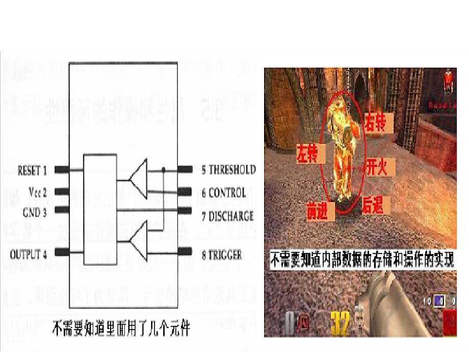 Java程序设计：020606接口的基本概念_第4页