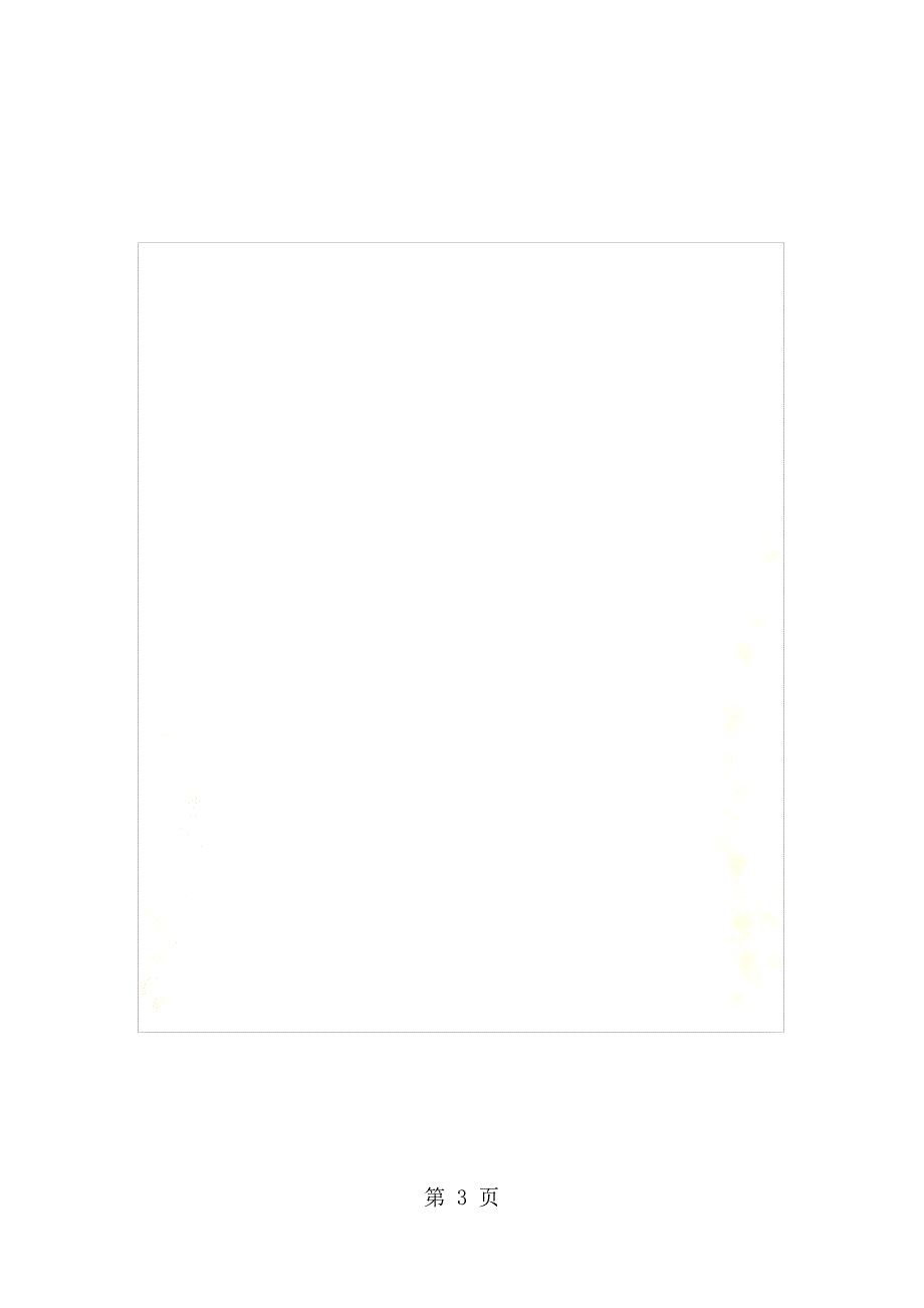 初一数学知识点角的种类_第3页