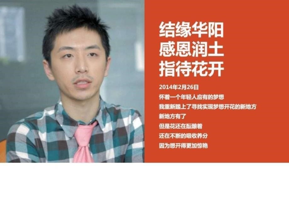 个人年中工作总结汇报及计划ppt模板.ppt9_第5页