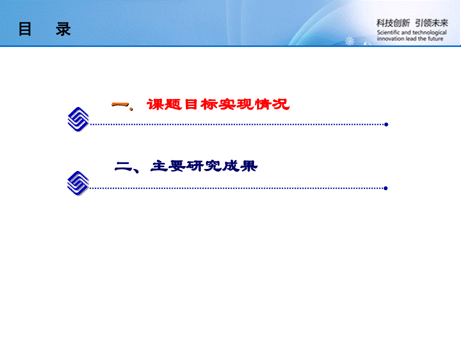 基于OPhone终端操作系统的游戏旗舰平台的创新与研发_第2页